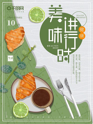 原创手绘美味进行时美食海报