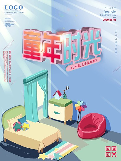 原创六一儿童节童年时光儿童房节日海报