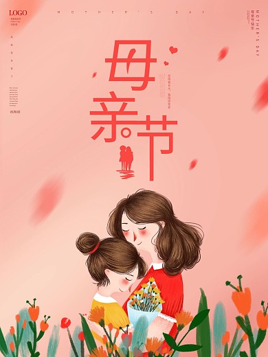 母亲节海报感恩母亲节粉色母亲节手绘背景