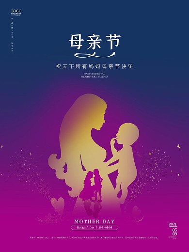 感恩母亲节温馨素材创意清新促销海报