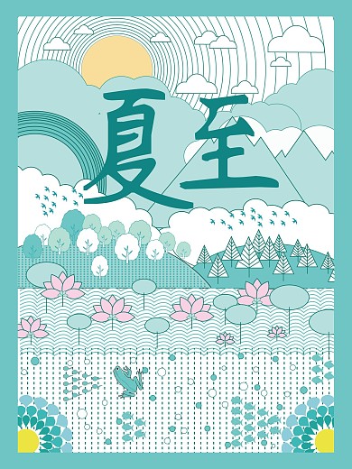二十四节气之夏至海报