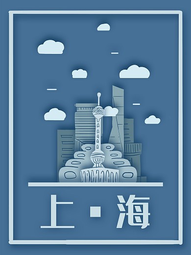 原创上海插画剪纸风格宣传海报