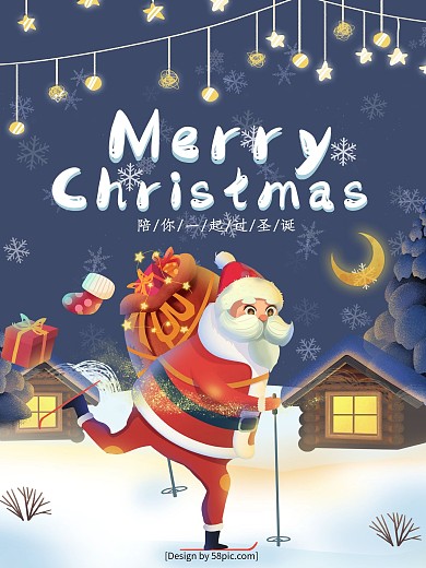 圣诞——陪你一起过圣诞