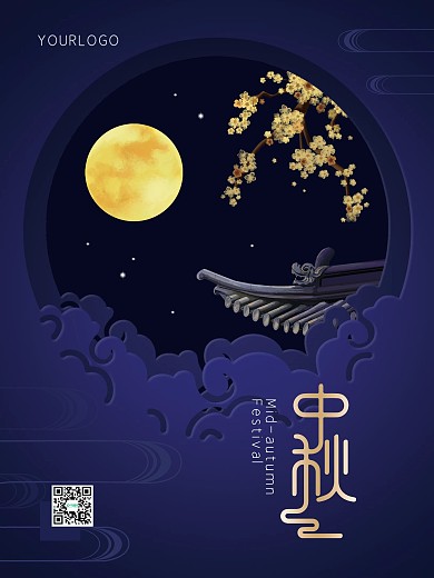 简约中国风中秋节海报