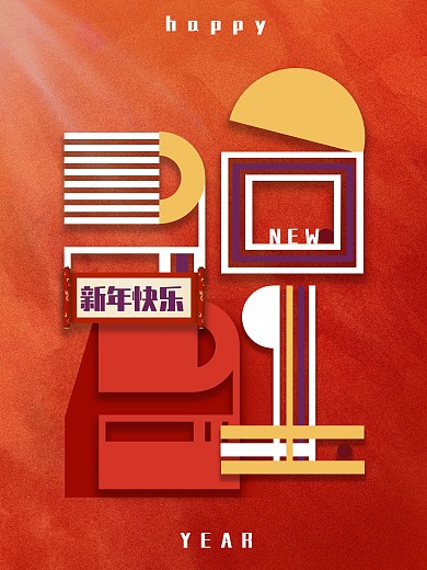 蓝色2021新年快乐节日数字创意设计海报