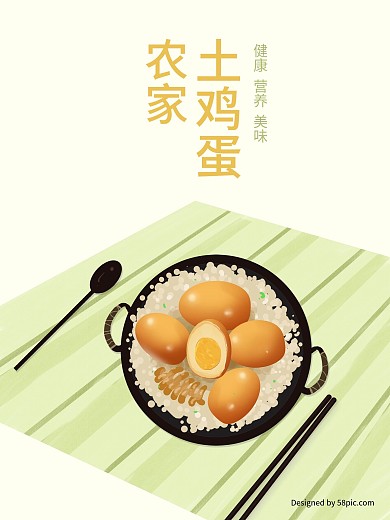 原创插画小清新美食中餐土鸡蛋海报展板