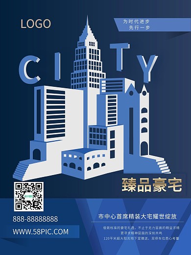 趋势裁纸立面房地产海报