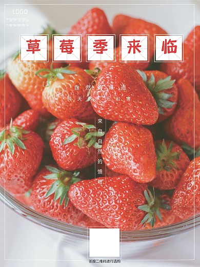 原创图片小清新时令蔬果海报