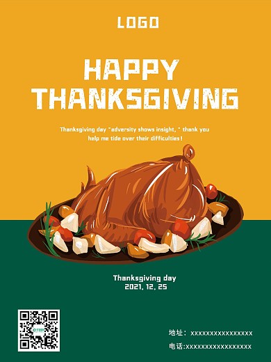感恩节拼色块火鸡海报感恩节快乐