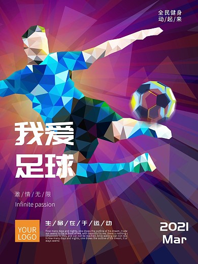 菱角渐明体育海报