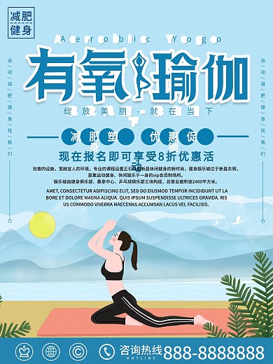 简约清新蓝色商务有氧瑜伽优惠促销海报