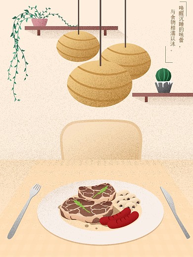 黄色温馨美食原创插画海报