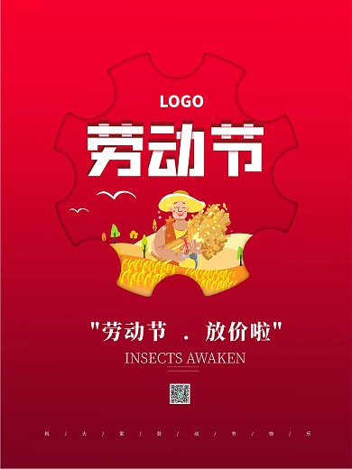 五一劳动节简约大气活动促销海报