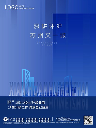 地产海报创意海报2