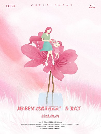 简约插画风感恩母亲节粉色浪漫温馨祝福海报