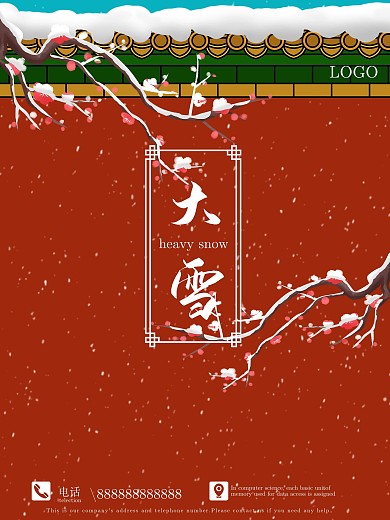 二十四节气系列大雪冬天海报传统节气6