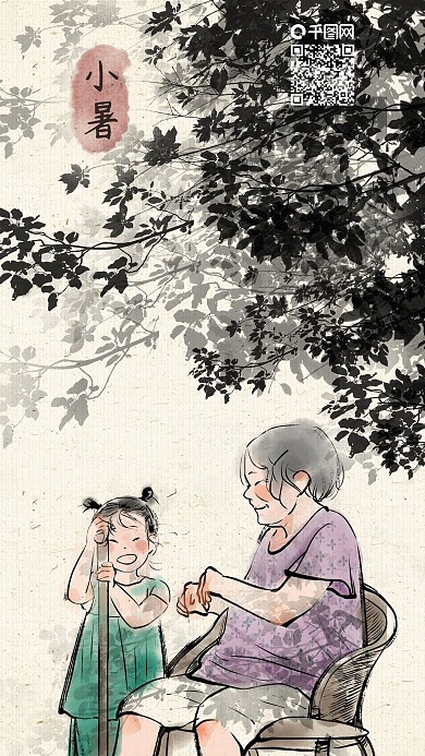 小暑节气中国水墨风老人小孩乘凉插图壁纸