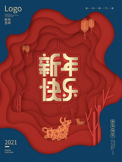 原创剪纸风中国风2021新年快乐节日海报