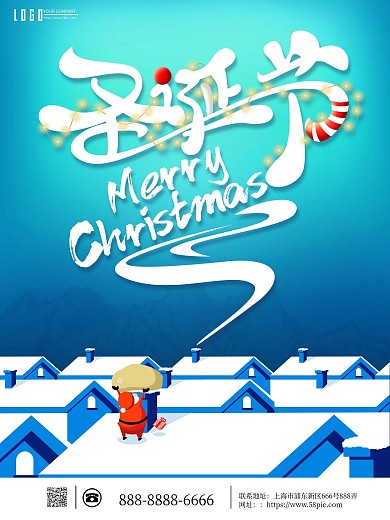 原创手绘留白创意圣诞节节日海报