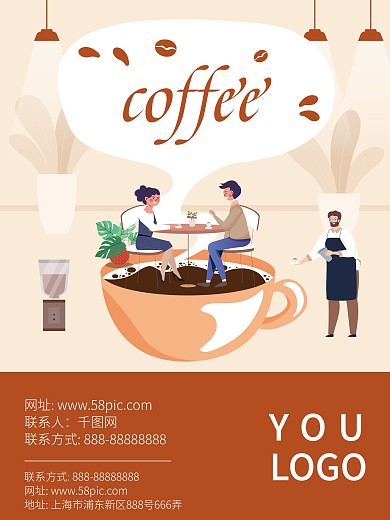 原创休闲咖啡插画人物