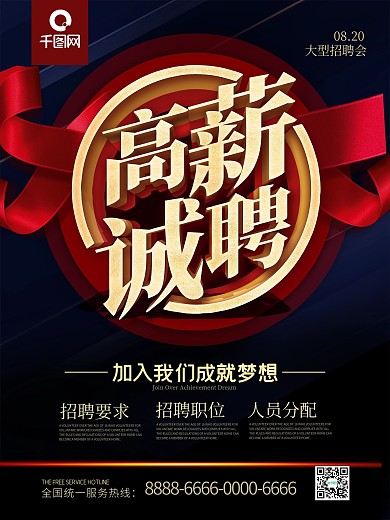 创意黑色酷炫字体海报