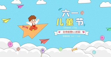 原创手绘简约风蓝色61儿童节食品茶饮海报