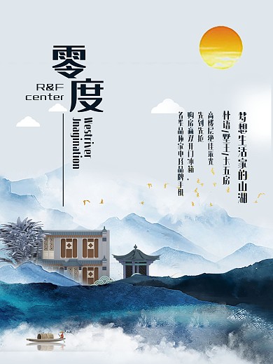 湖景地产海设计下载