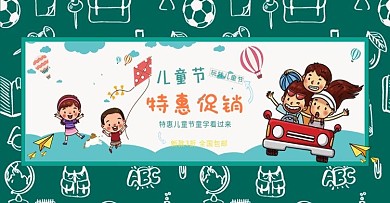 蓝色6.1儿童节儿童产品简约banner