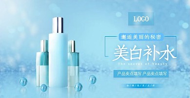 深海补水美白护肤