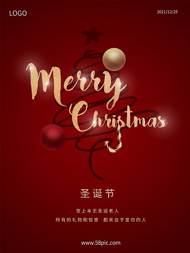 红色金色圣诞树简约大气高端圣诞节节日海报