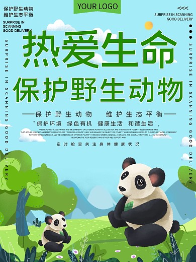 热爱生命保护野生动物公益宣传海报