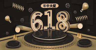 黑金618年中狂欢C4D海报banner