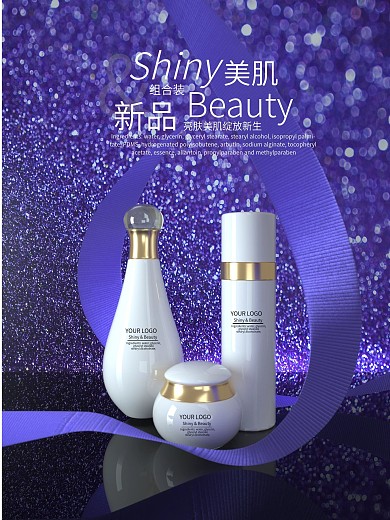 原创c4d紫色大气化妆品海报