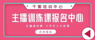 简约网络新媒体主播训练课