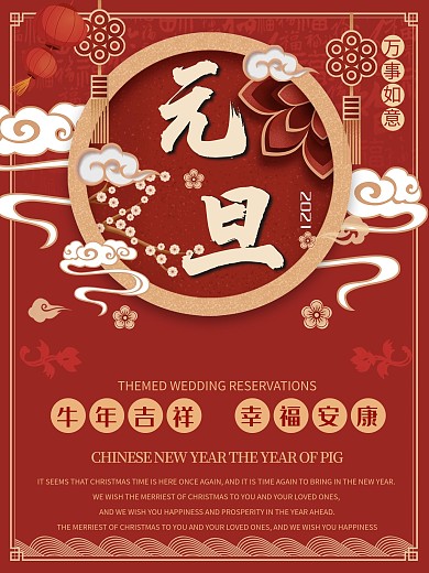 喜庆春节元旦红色背景插画风鼠年海报