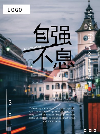 渐隐文字版式不进则退励志企业文化海报剁手补给站