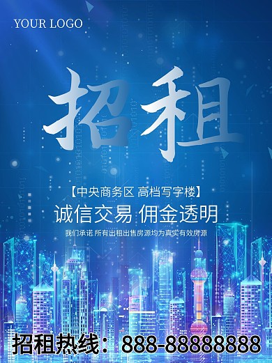 写字楼办公楼中央高档商务区招租出租出售