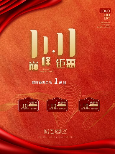 双11双十一巅峰钜惠红色喜庆大气地产海报