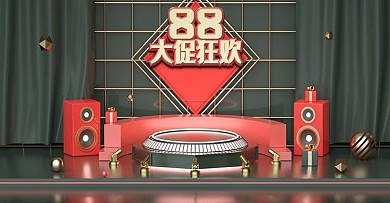 C4D电商88大促海报banner