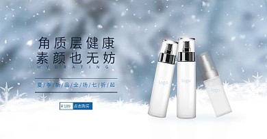 电商蓝白小清新简约护肤品banner海报