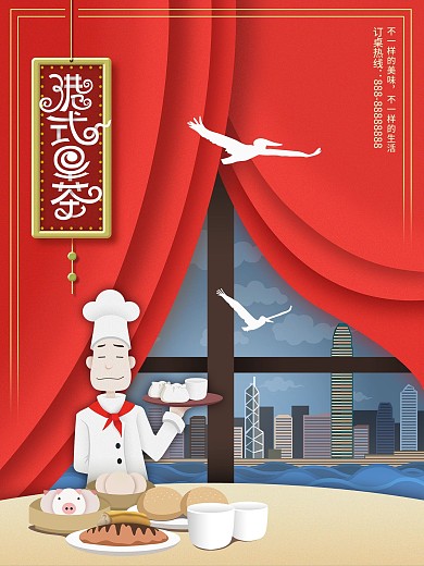 原创剪纸风格插画港式早茶海报