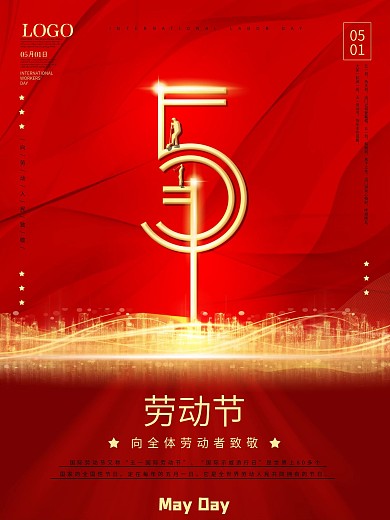 高端51劳动节房产海报