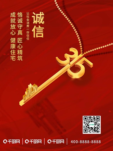 315房地产创意简约海报