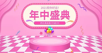 618年中盛典母婴奶粉奶瓶banner