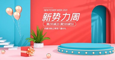 C4D2020橙色新势力周秋天海报模板