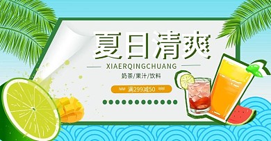 通用夏上新手绘风促销海报