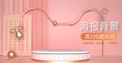 简约粉色猫头家居场景海报