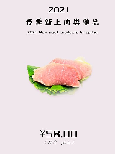 创意电梯内室内肉类海报