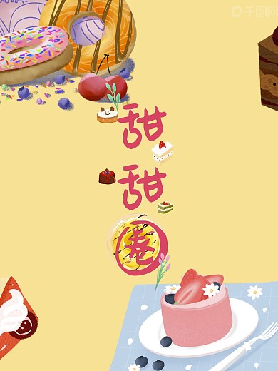 粉粉的甜品甜甜圈海报下午茶甜品店商品促销