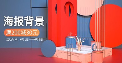 大促红色海报Banner背景